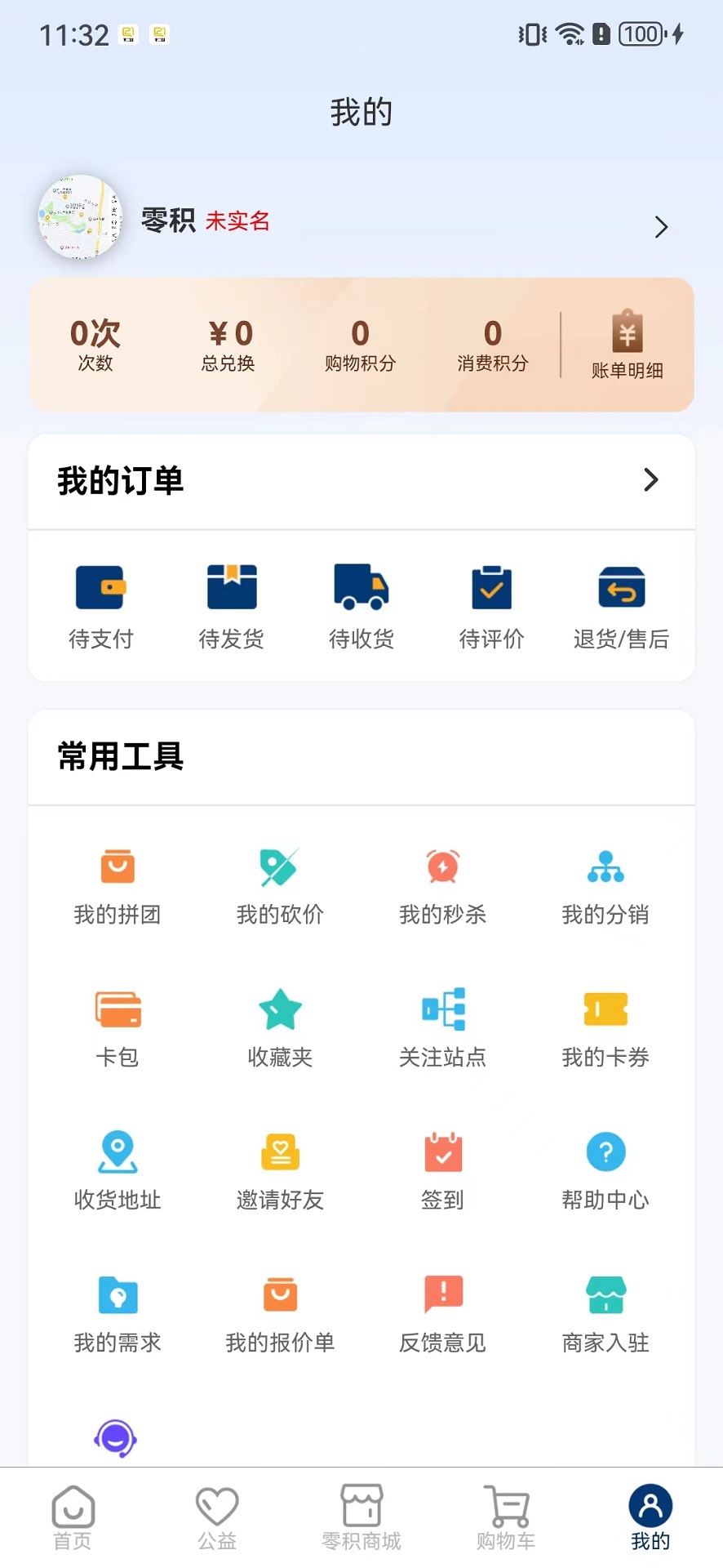 零积下载介绍图