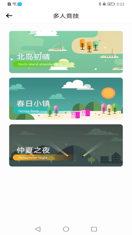 浪加app截图