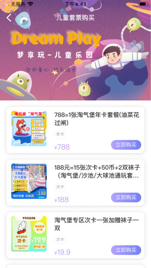 两京app截图