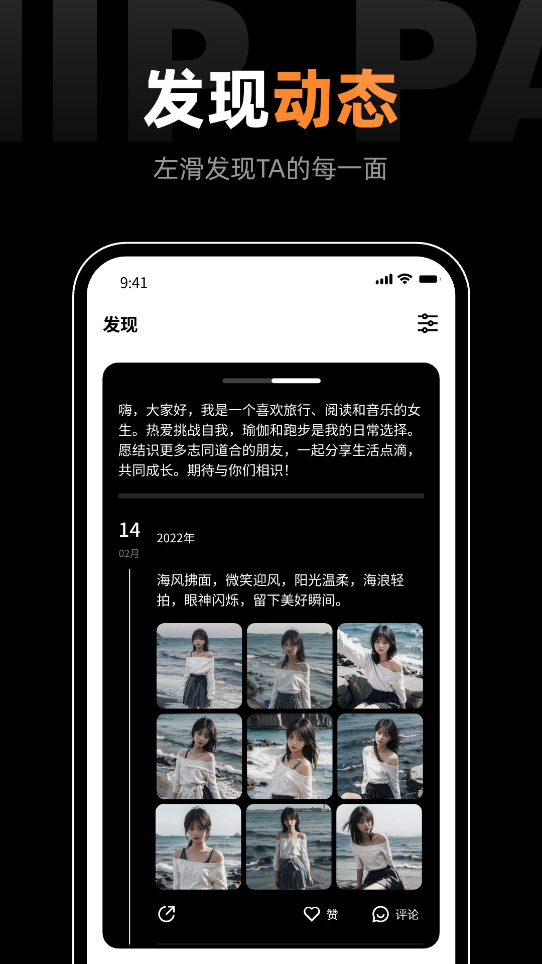 鹿径app截图