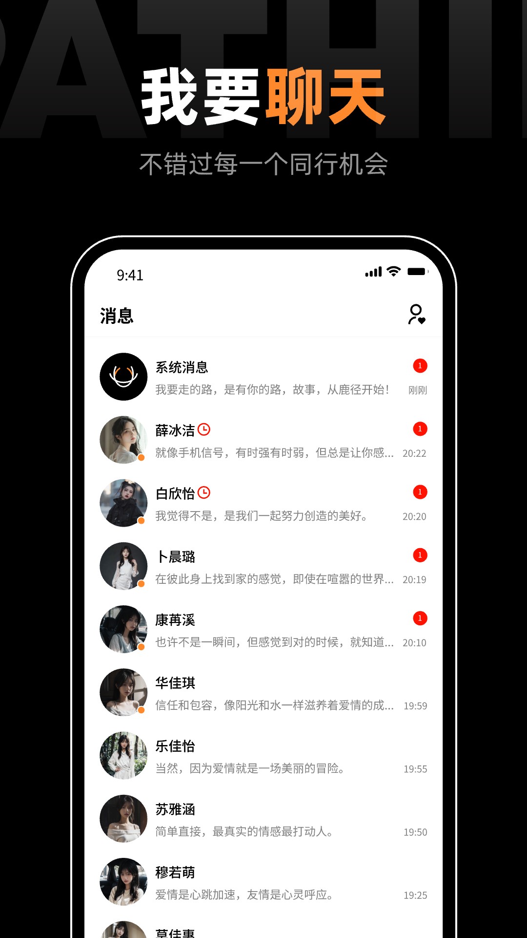 鹿径app截图