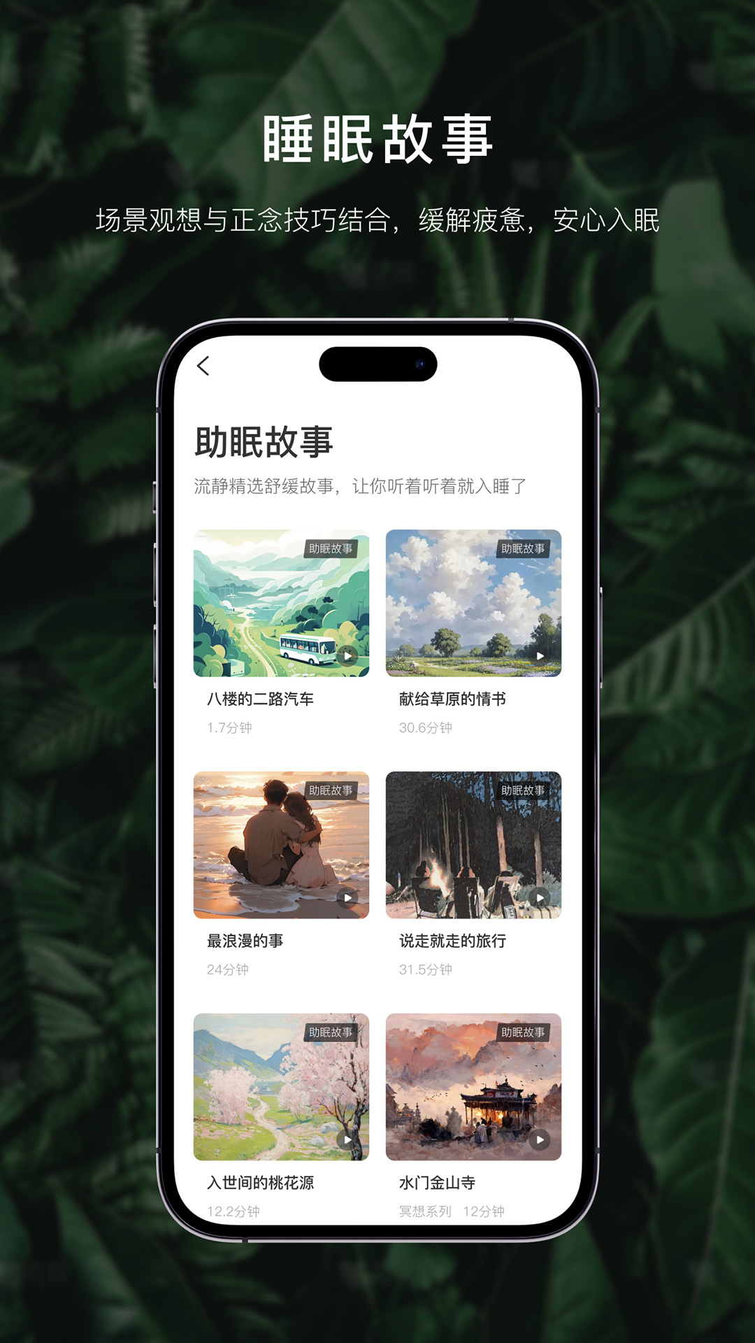 流静app截图