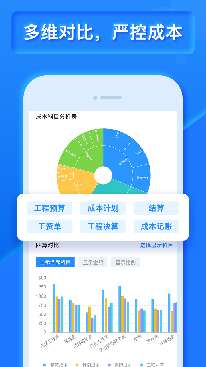 乐建宝app截图