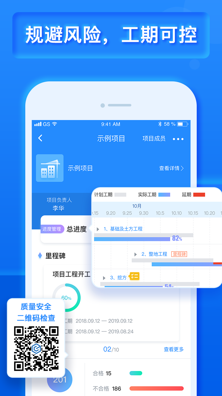 乐建宝app截图