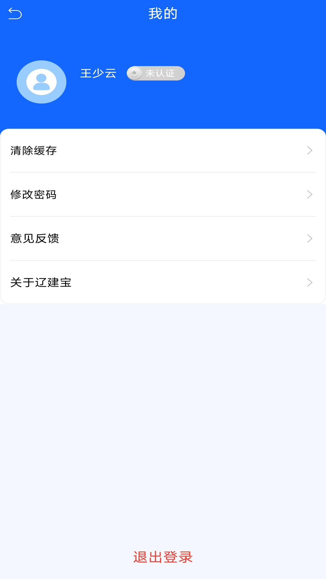 辽建宝下载介绍图