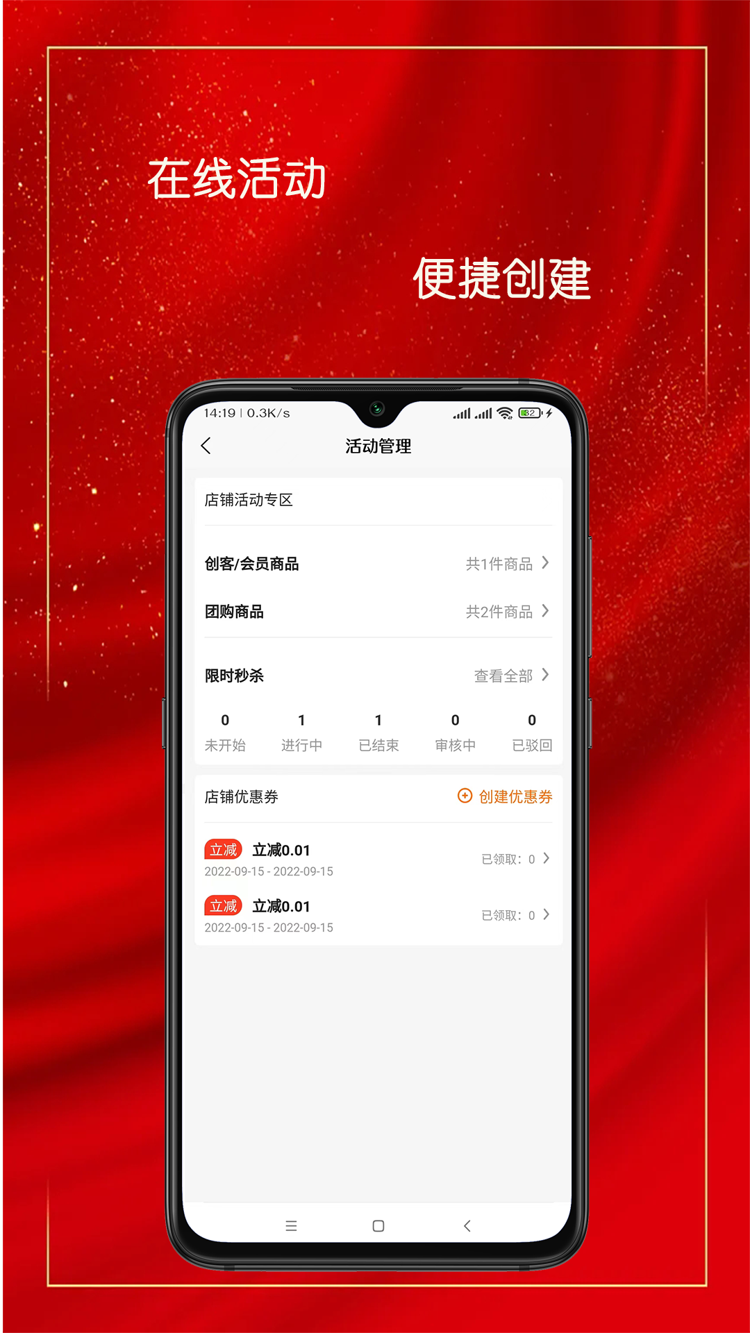 乐净百米商户版app截图