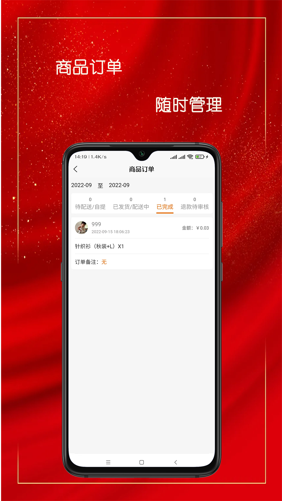 乐净百米商户版app截图