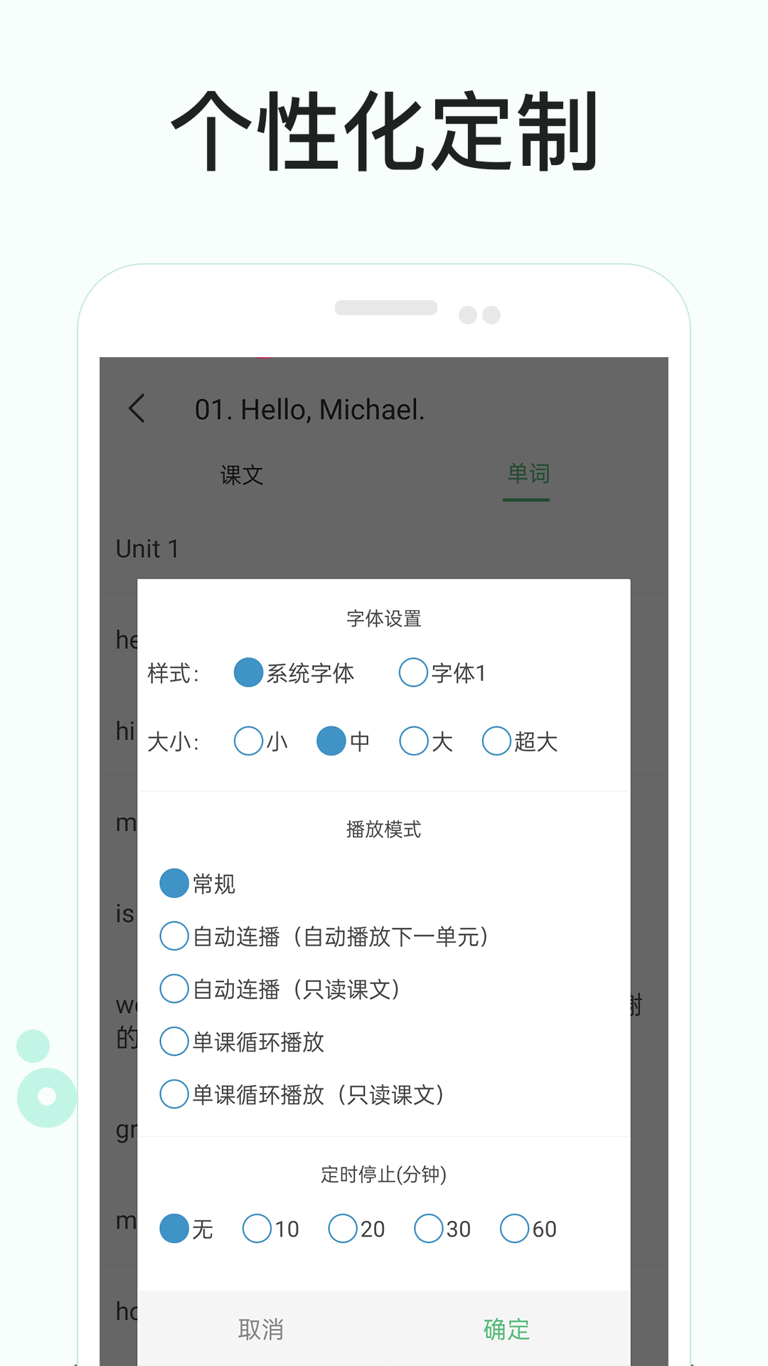 零基础学英语app截图