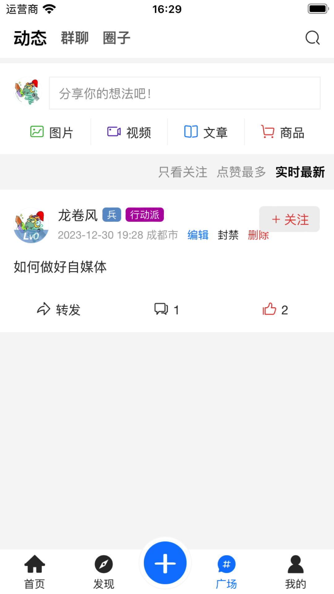 龙卷风app截图