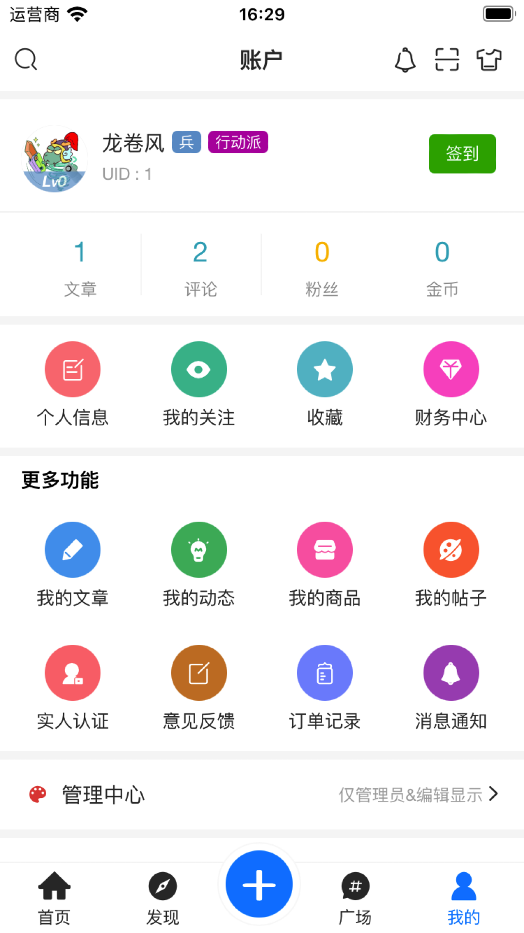 龙卷风app截图