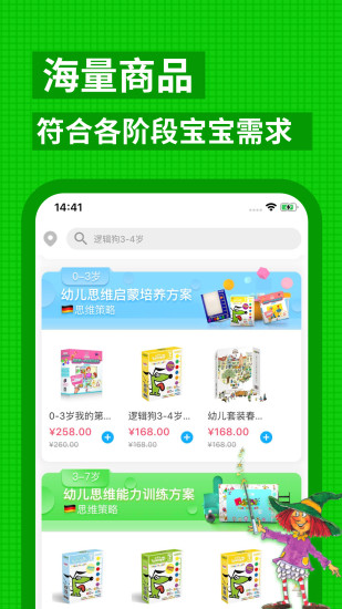 逻辑狗app截图