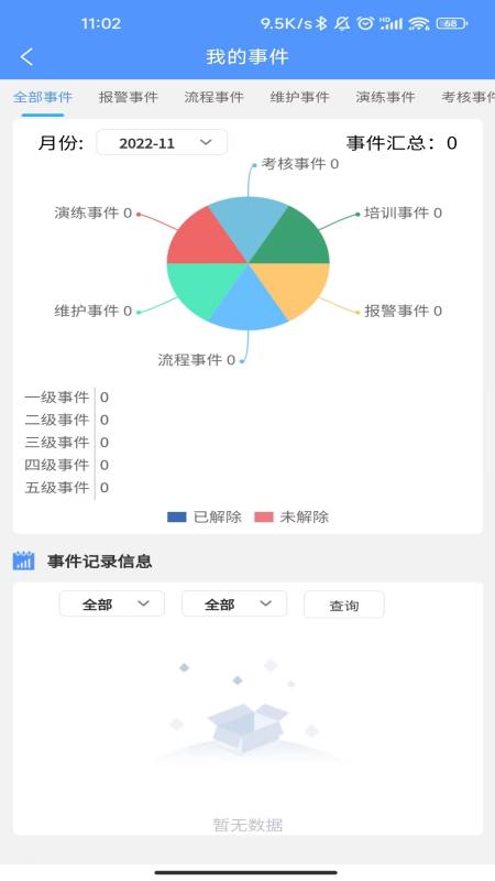 铝加工安全下载介绍图