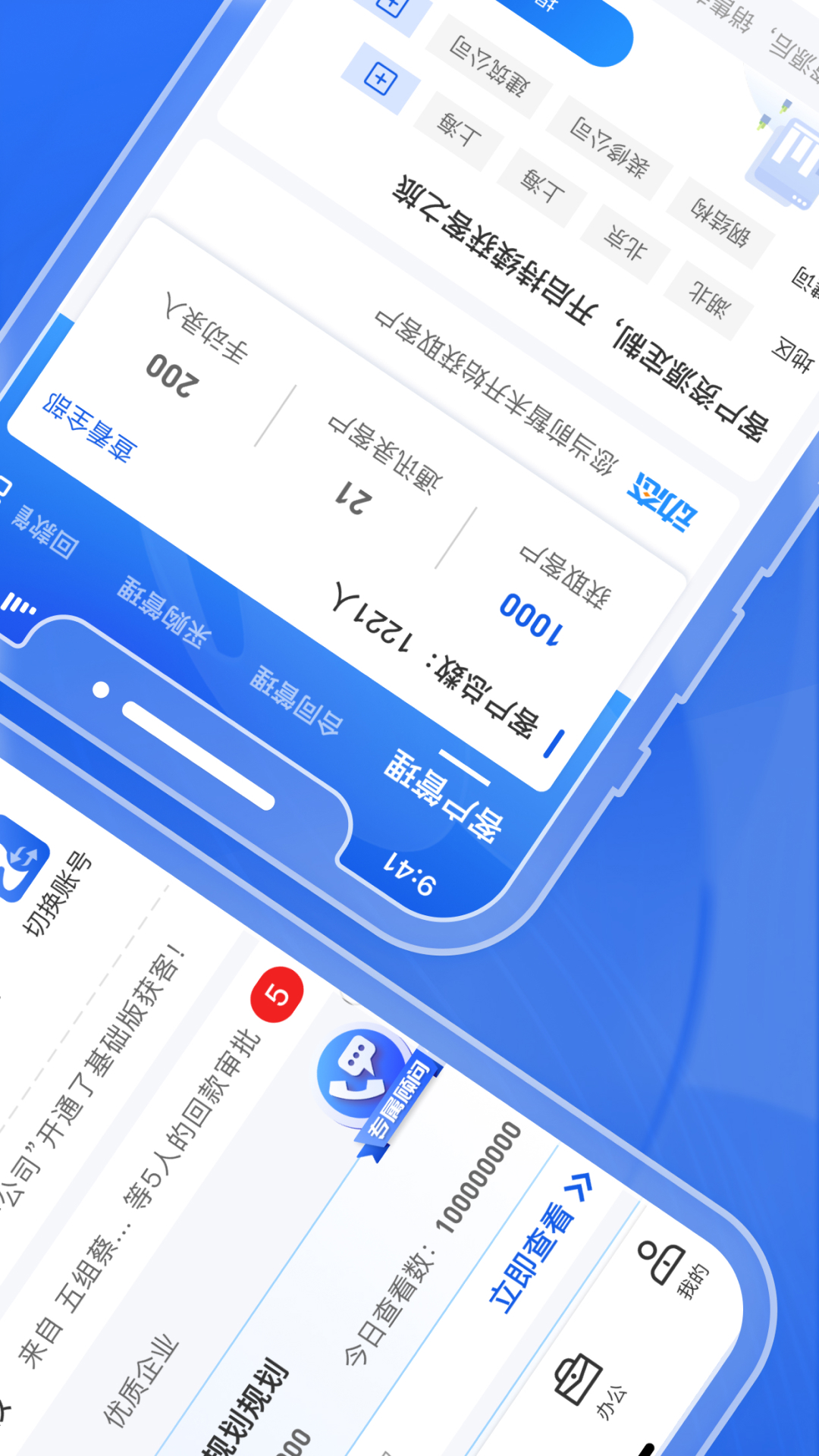 绿建管家app截图