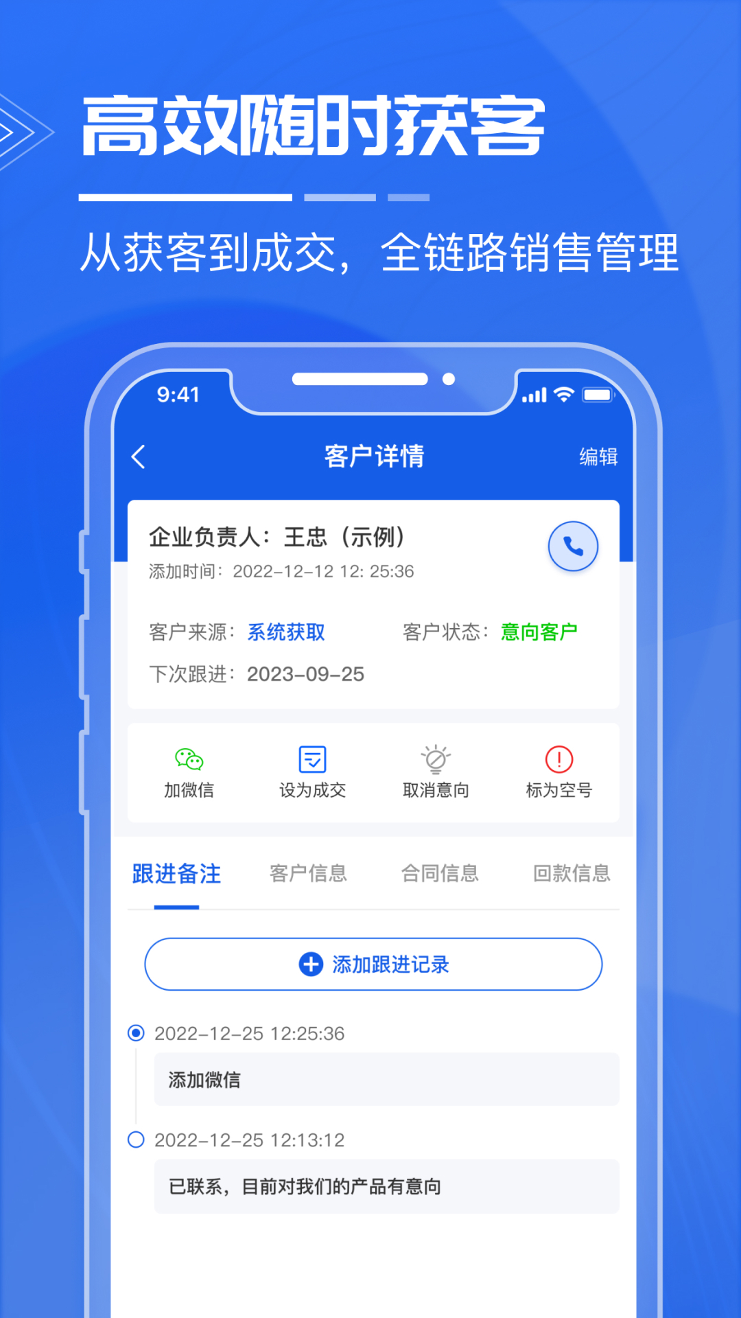 绿建管家app截图