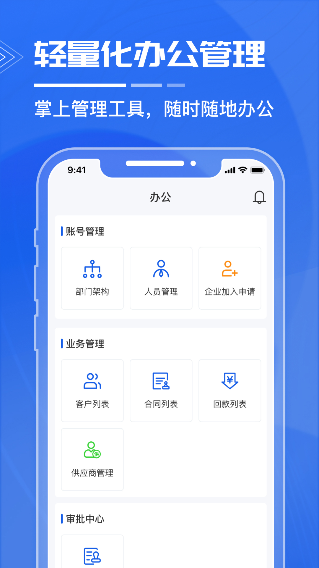 绿建管家app截图