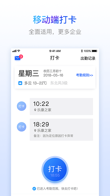 乐建工友宝app截图