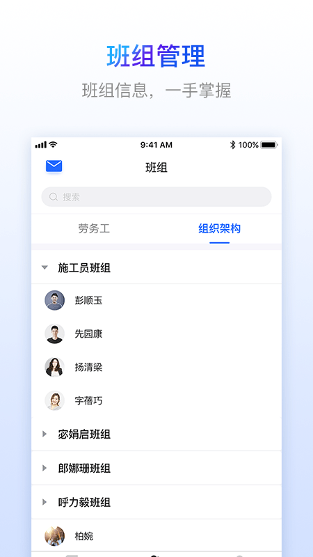 乐建工友宝app截图