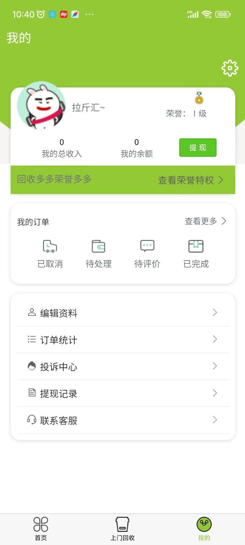 拉斤汇下载介绍图