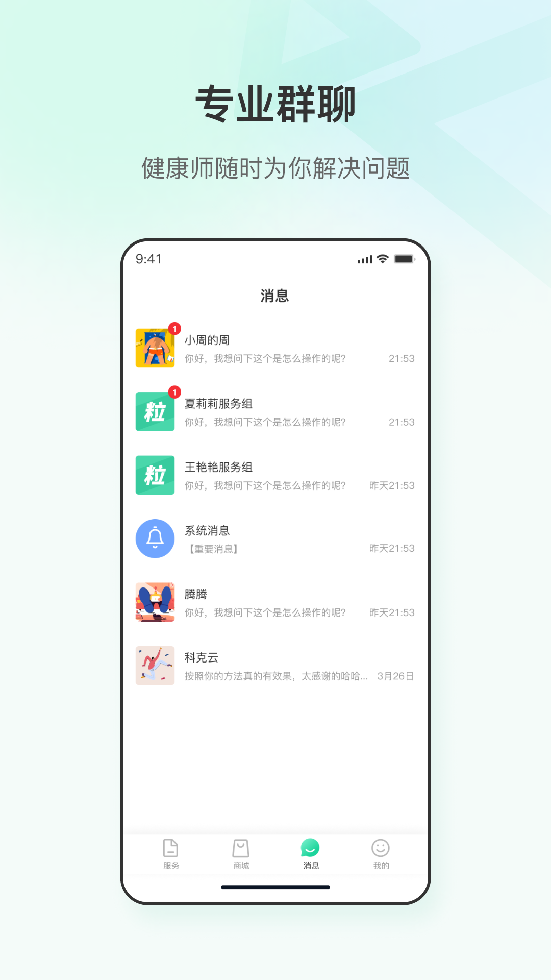 粒健康app截图