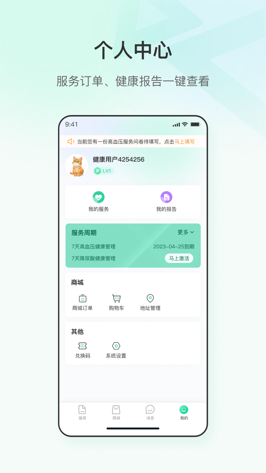 粒健康app截图