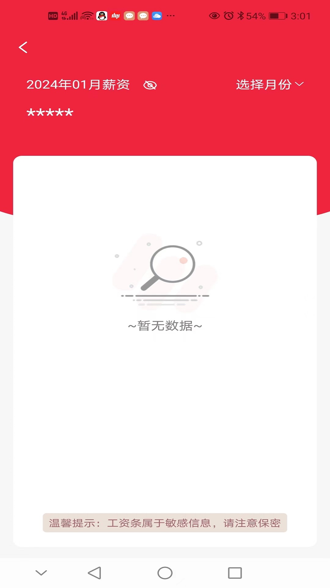 力劲科技下载介绍图