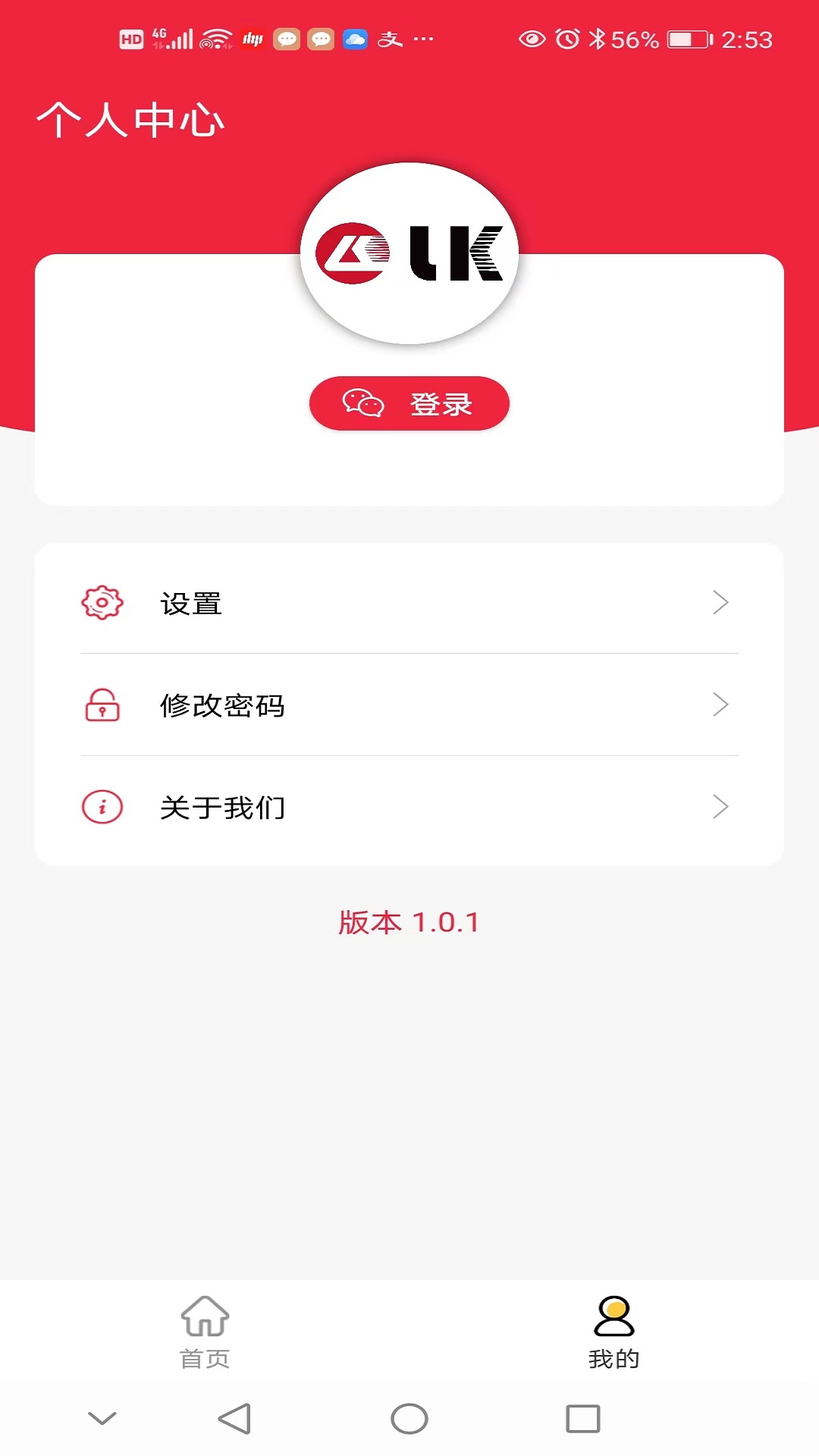 力劲科技app截图