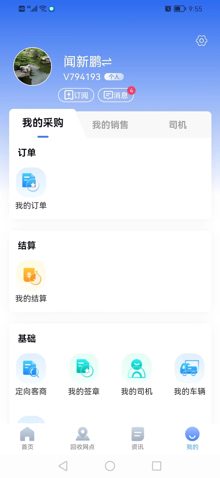 链金送下载介绍图