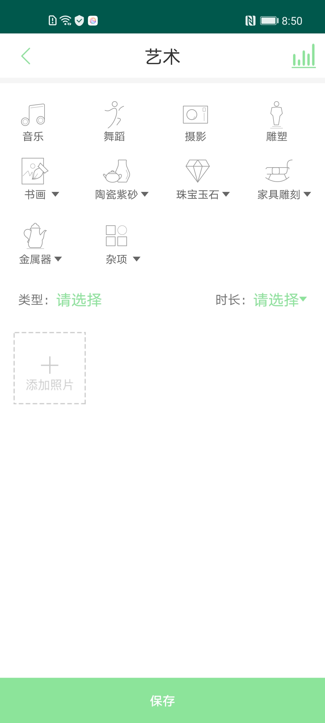 类经堂app截图