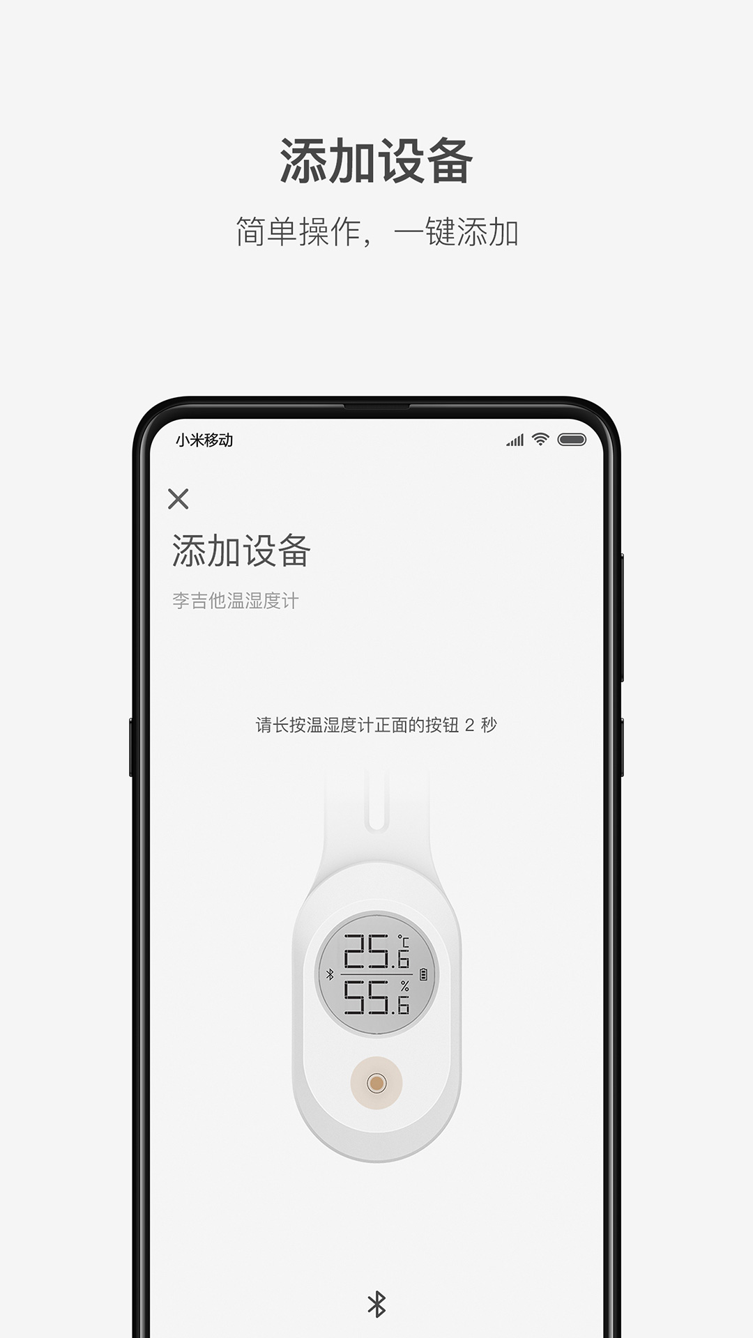 李吉他温湿度app截图