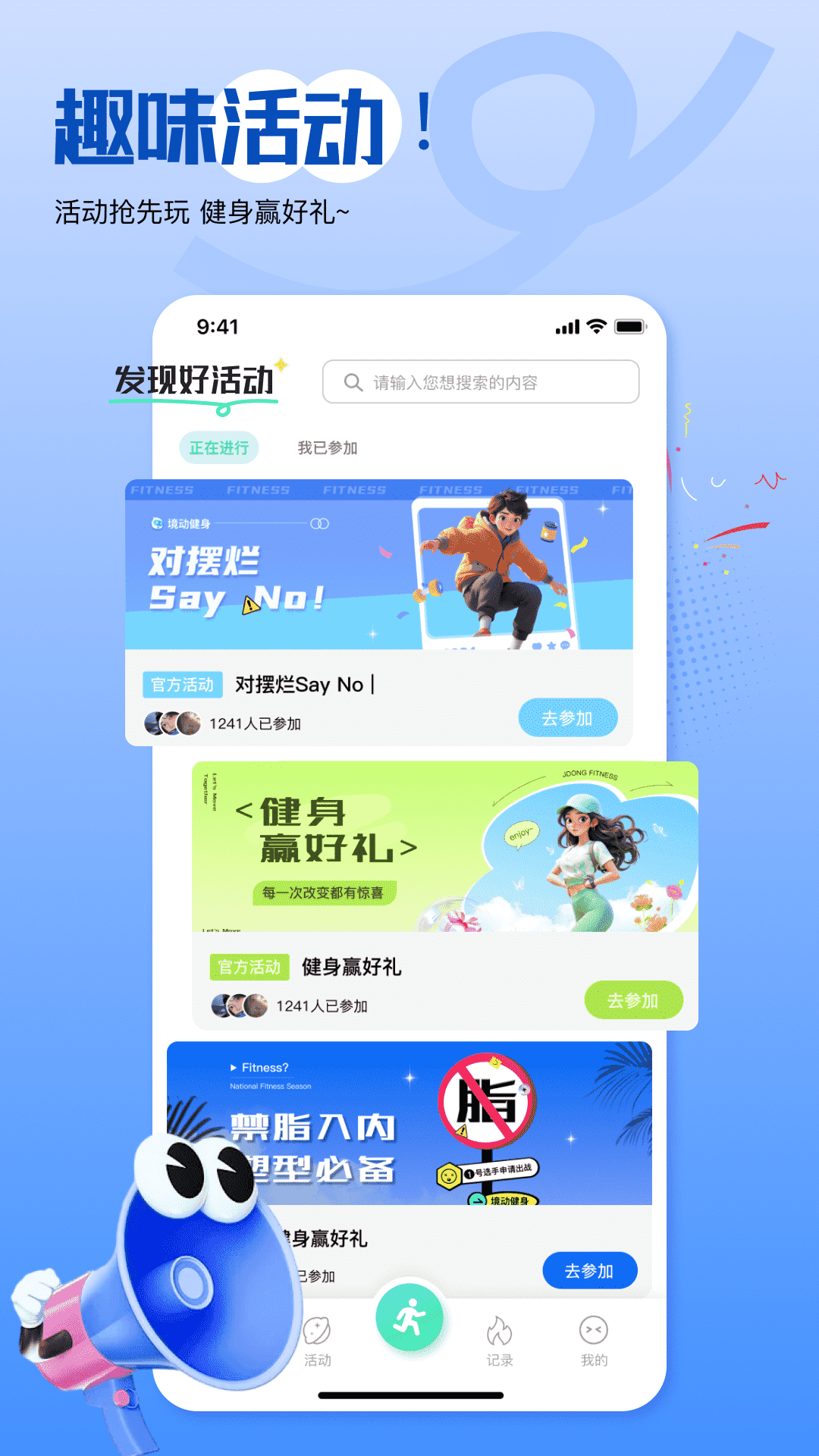 灵境体育app截图