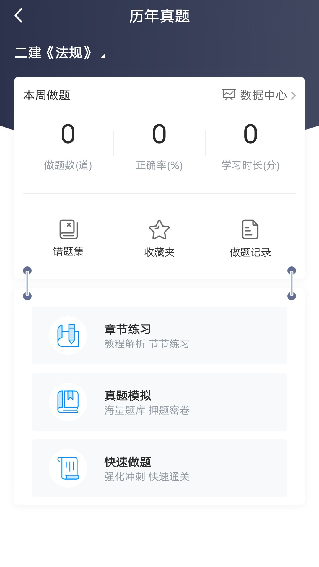 龙匠网校app截图