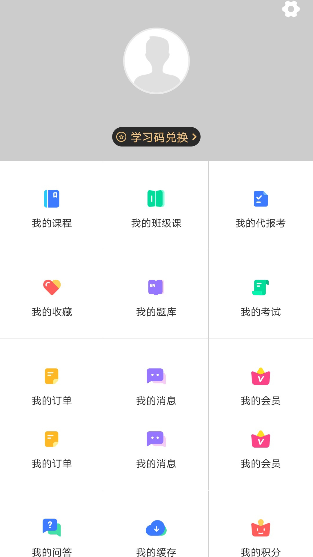 龙匠网校app截图