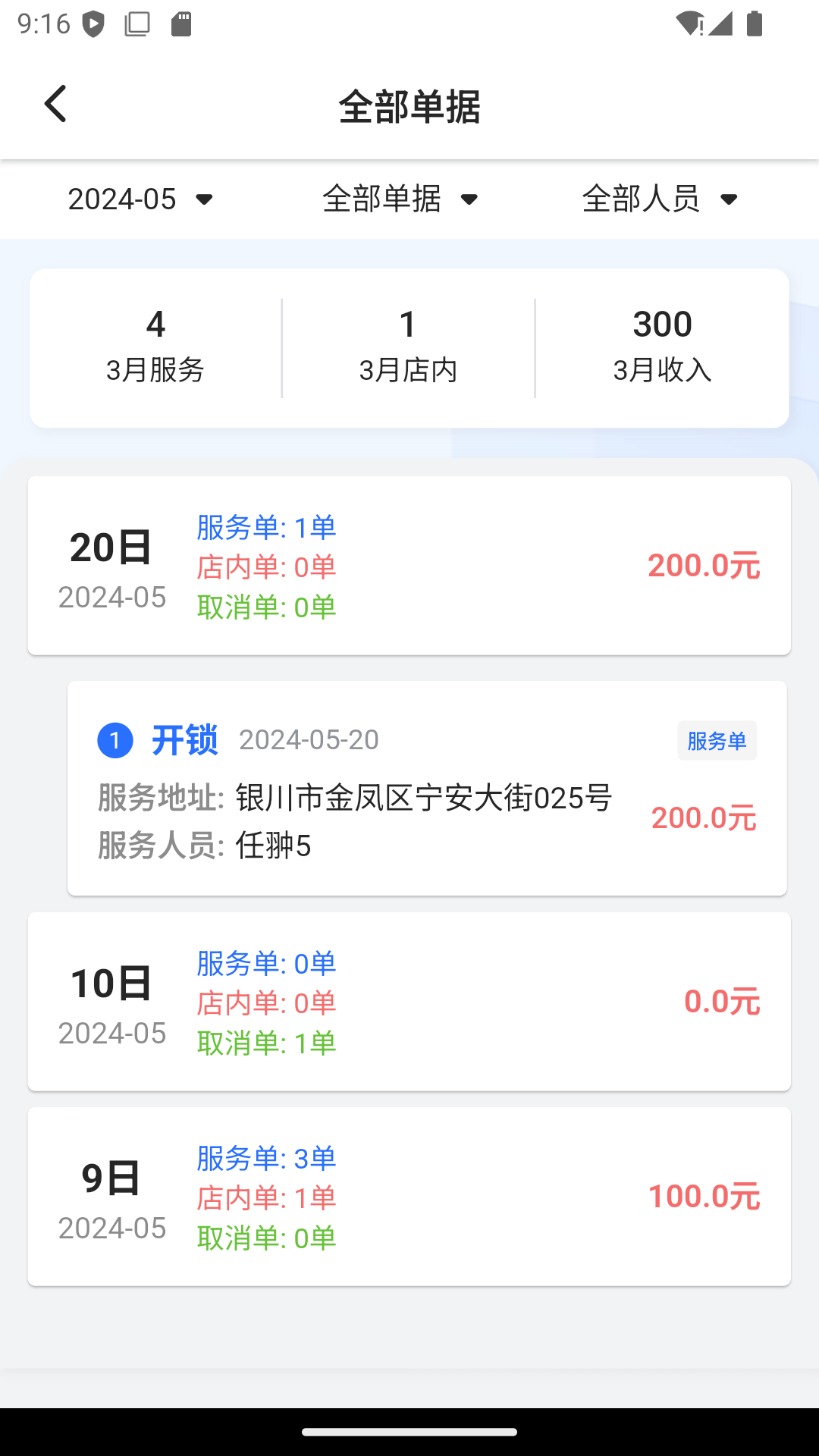 邻家小匠app截图