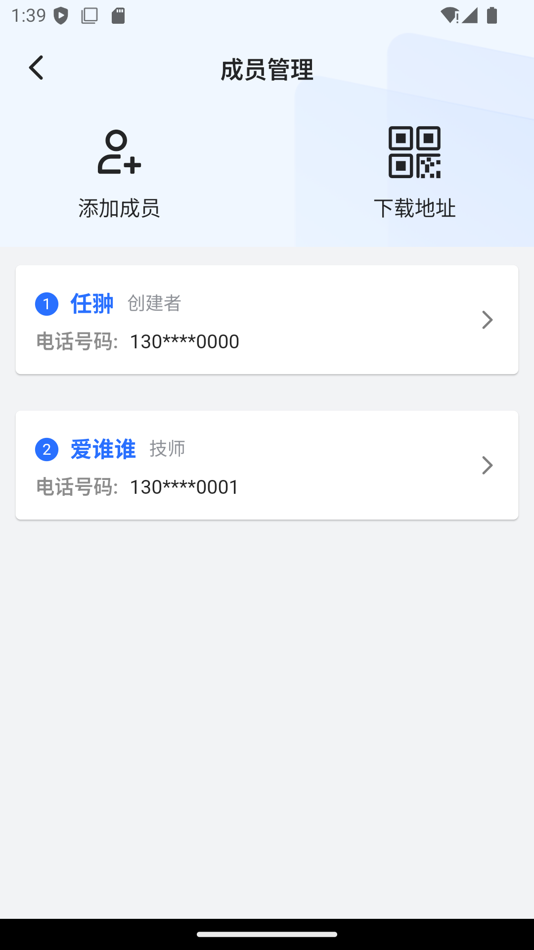 邻家小匠app截图