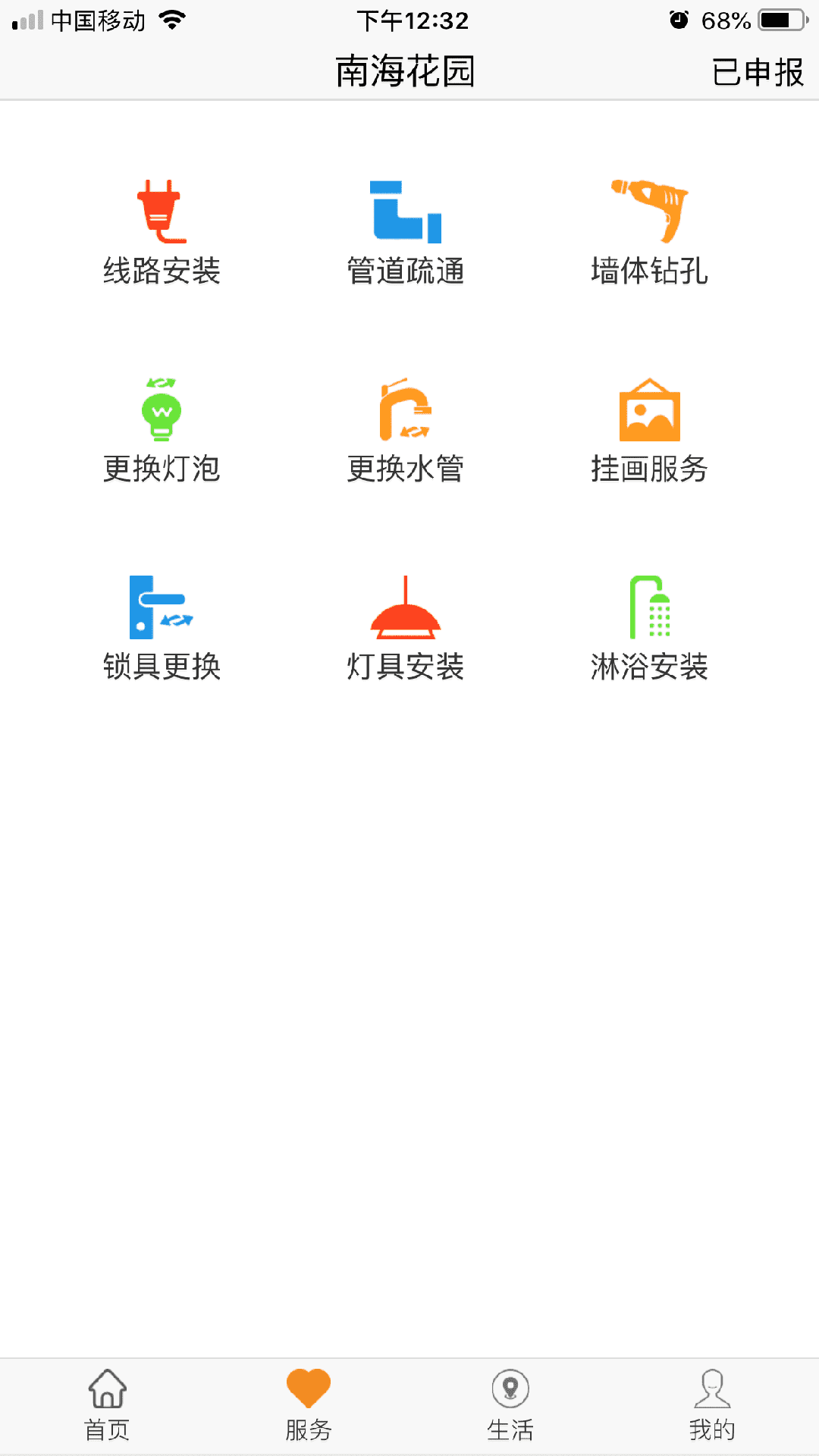 乐居易app截图