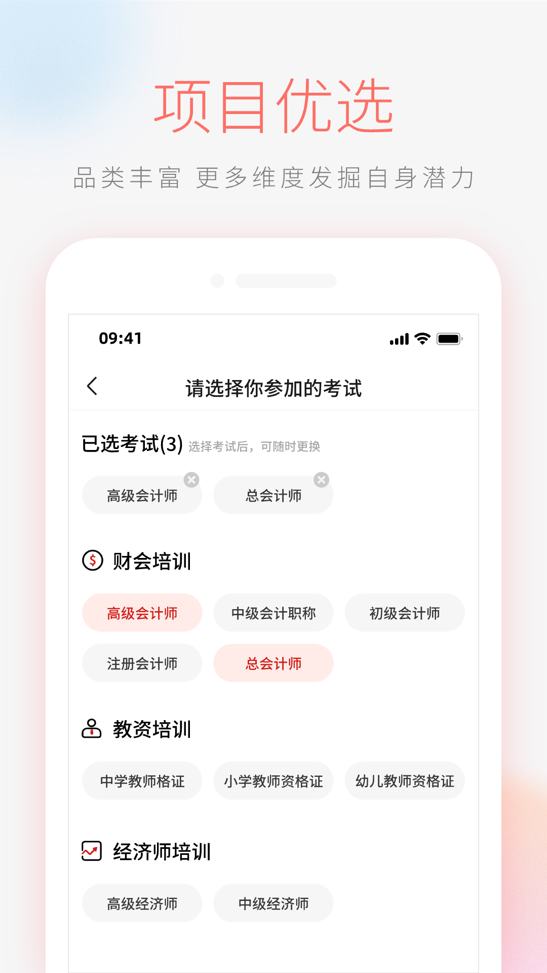 领匠云课堂app截图