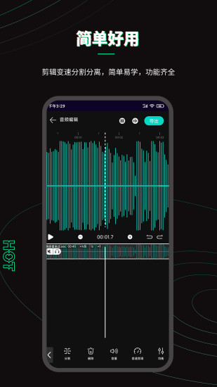 乐剪音频app截图