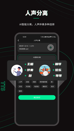 乐剪音频app截图