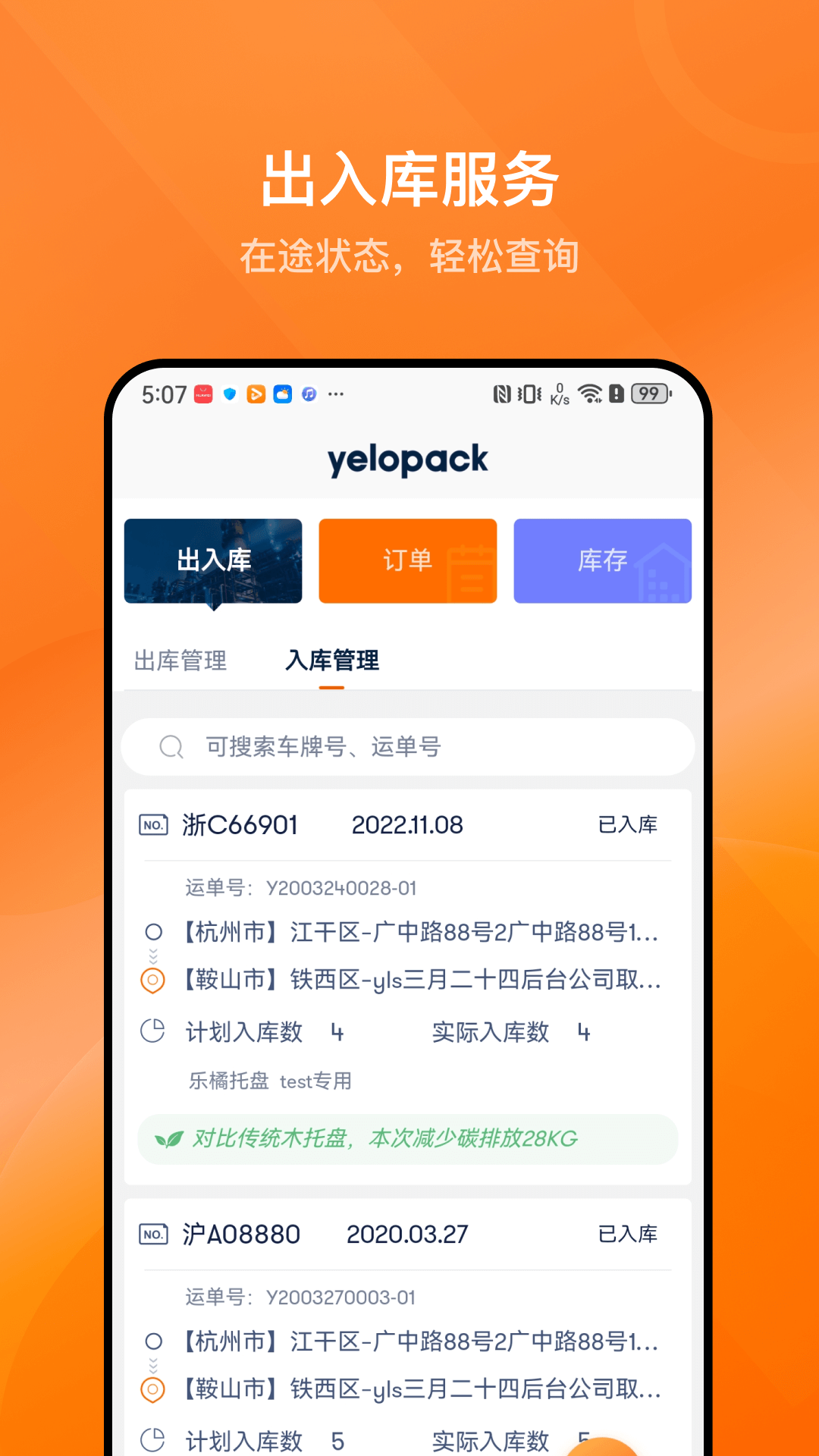 乐橘云盘app截图