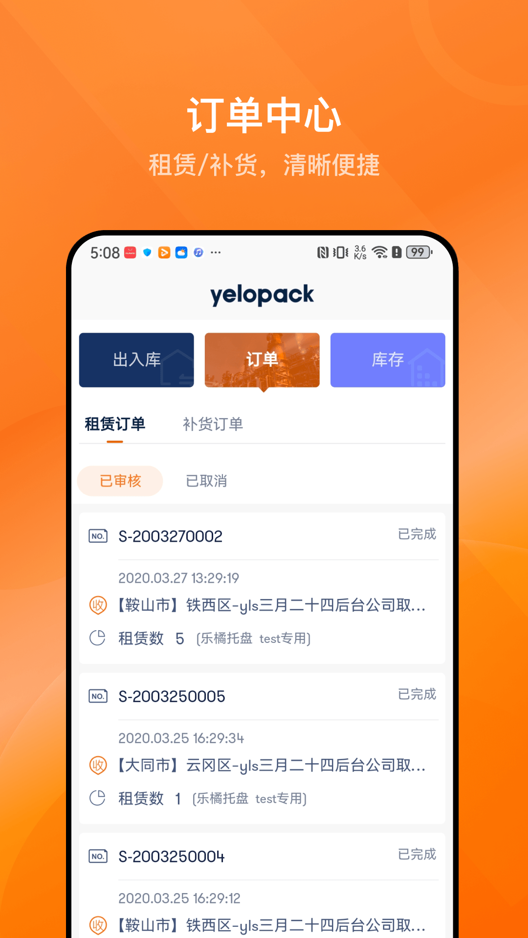 乐橘云盘app截图