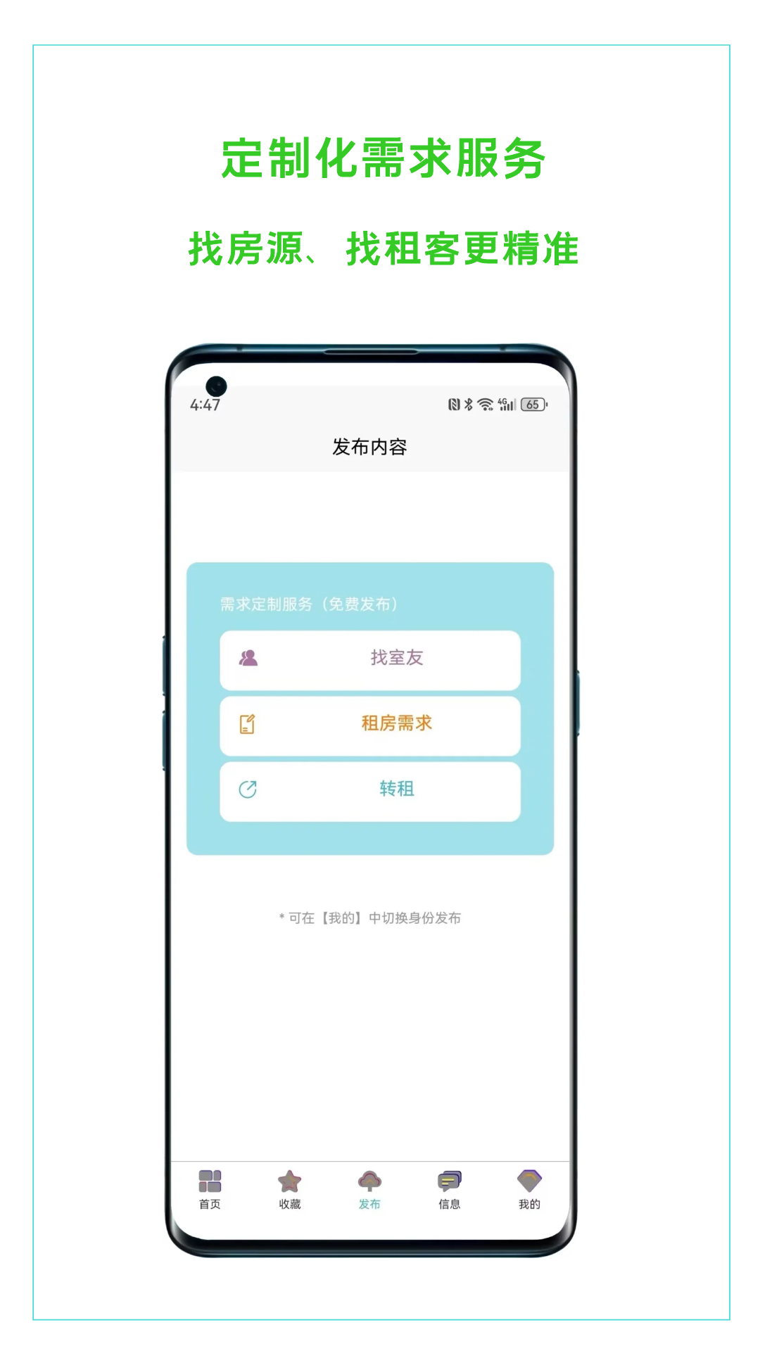 恋家租房app截图