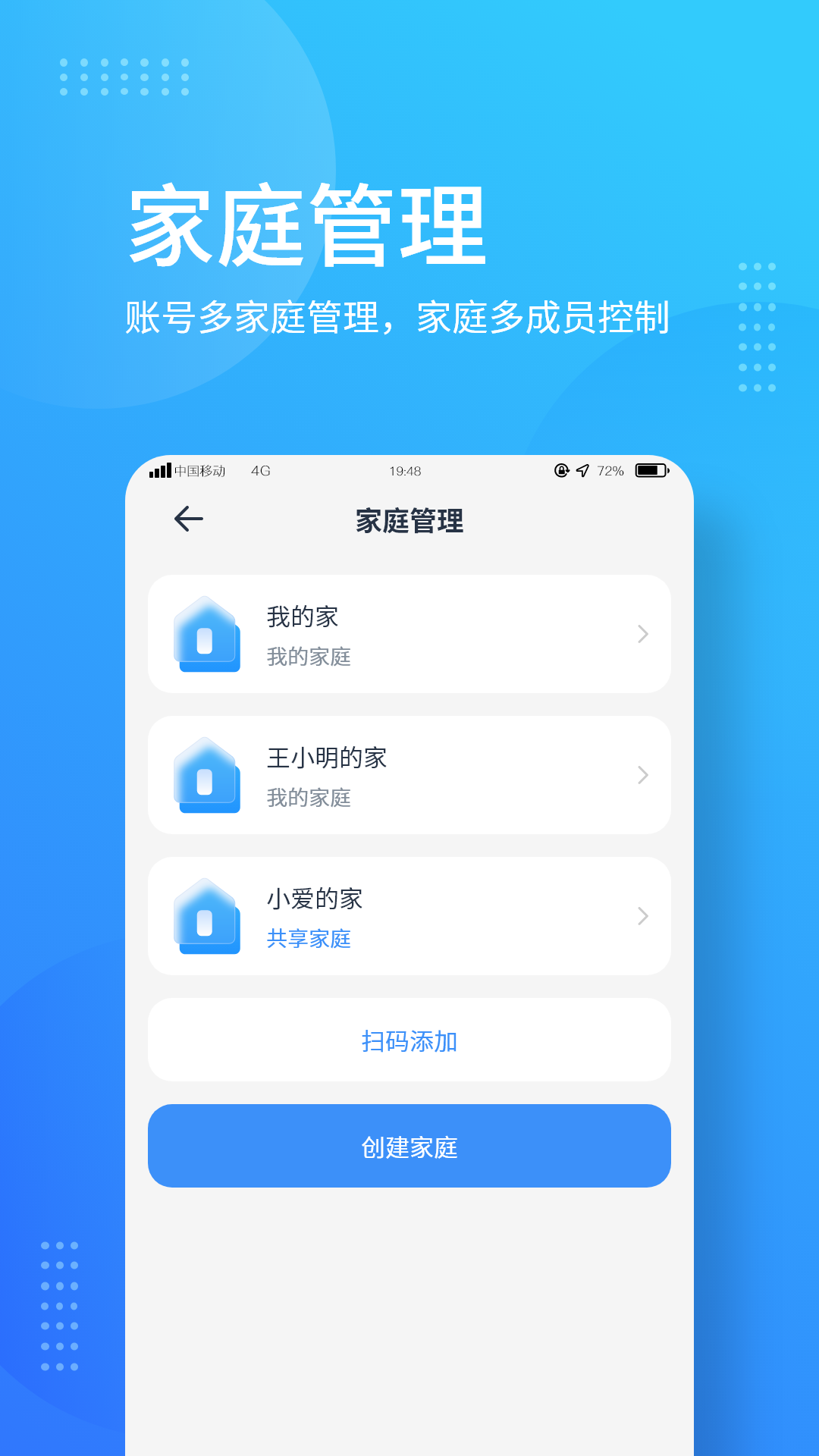 岭捷智能app截图