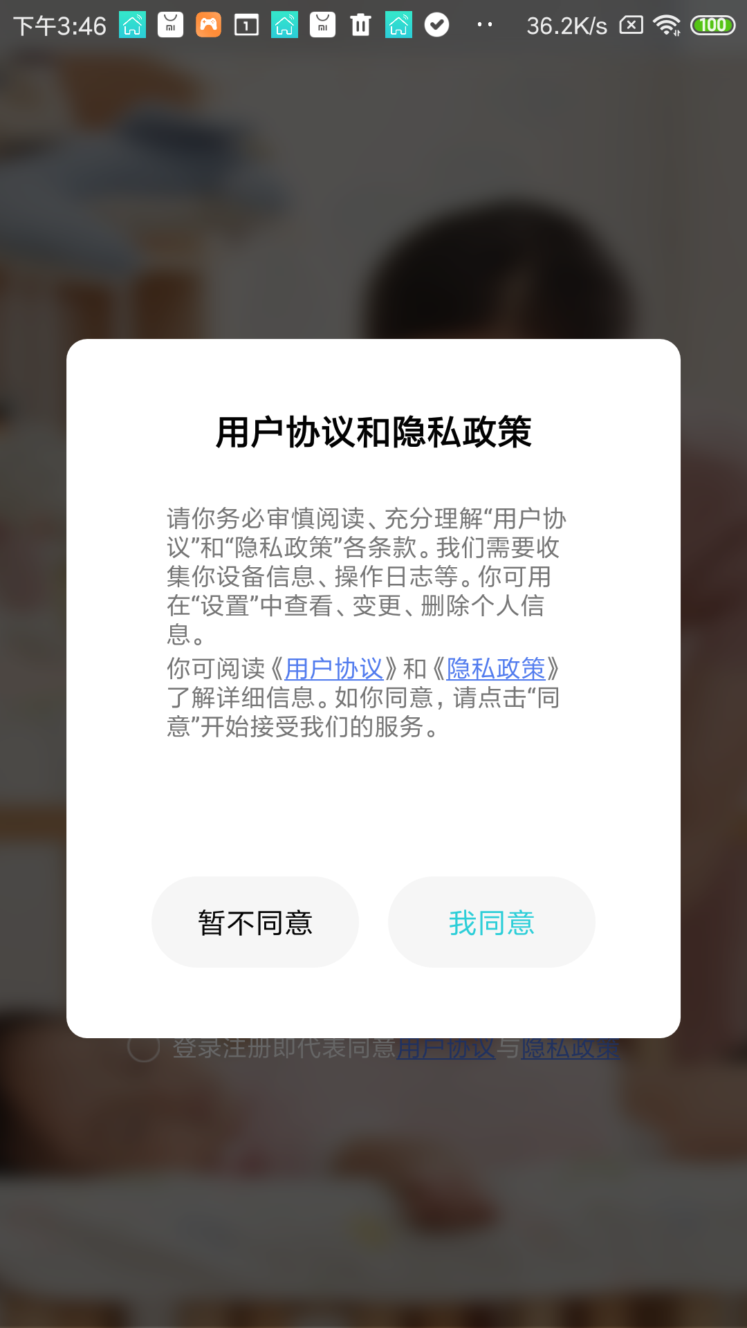 立家智能下载介绍图