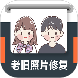 老旧照片修复 v3.5.6