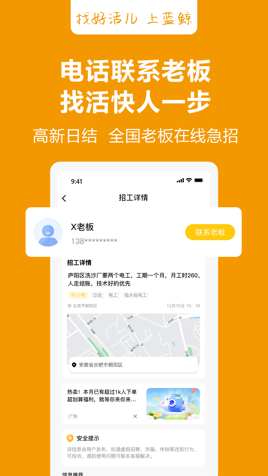 蓝鲸直招app截图