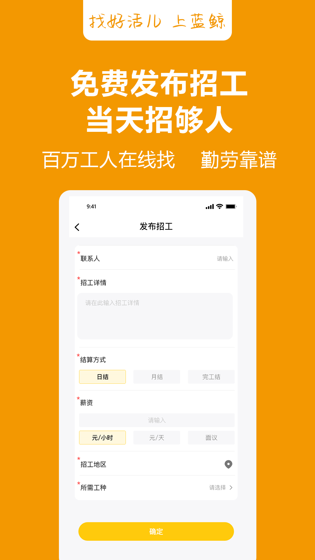 蓝鲸直招app截图