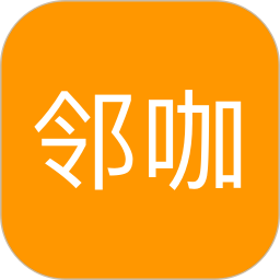 邻咖 v2.1.27