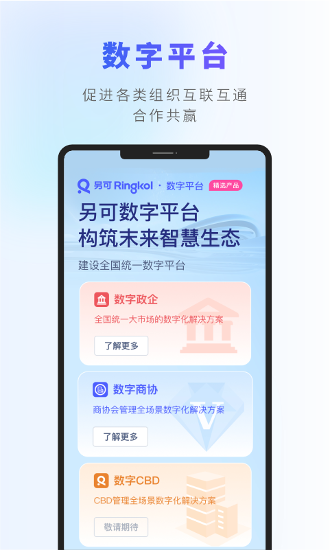 另可app截图