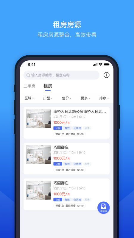 来客宝app截图