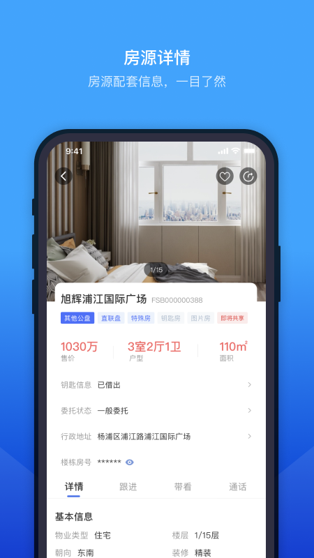 来客宝app截图